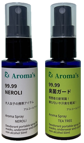 消臭抗菌ミスト